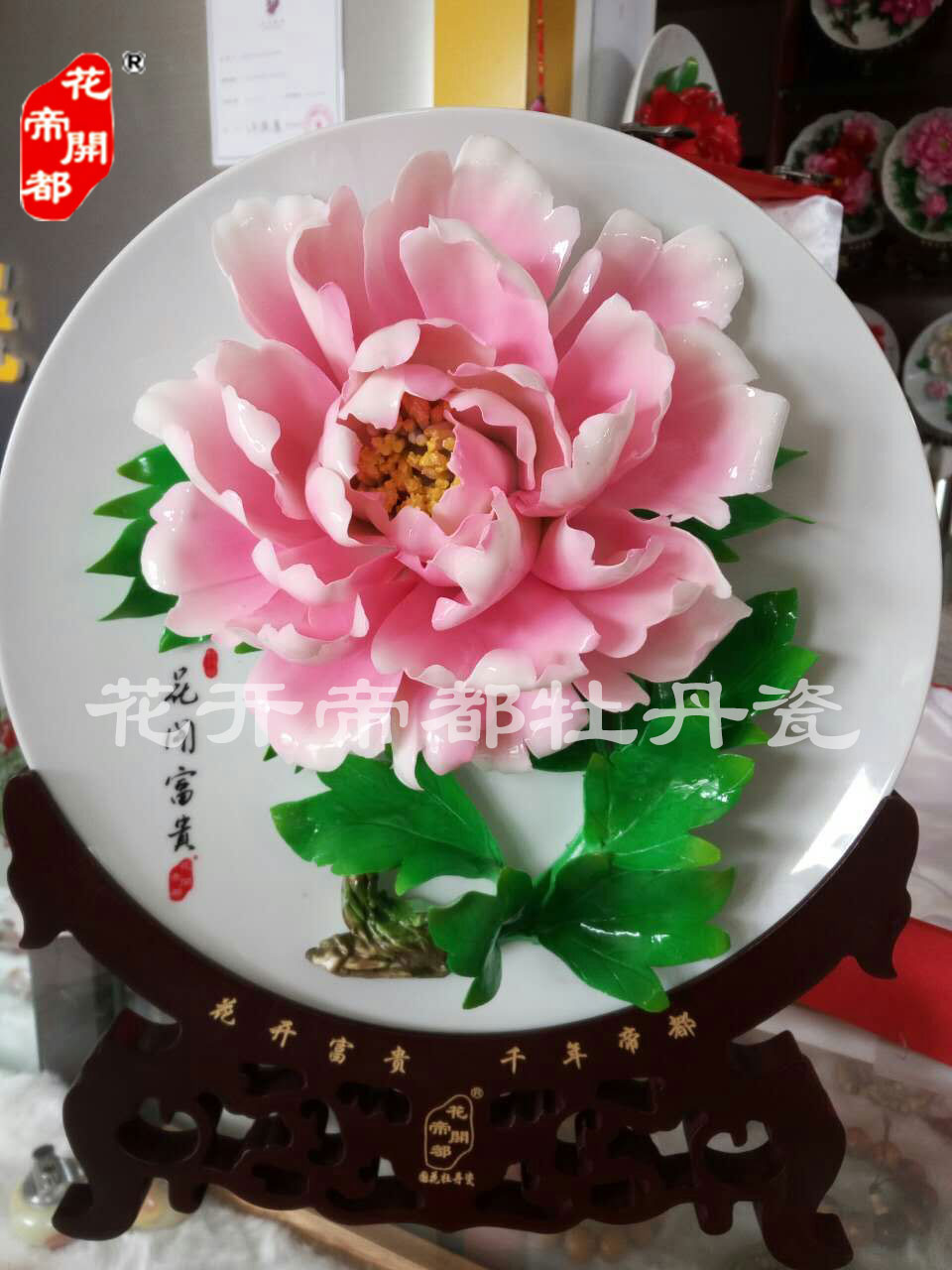 牡丹瓷 牡丹瓷